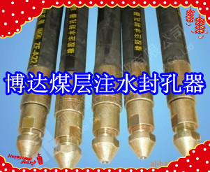 鶴壁博達(dá)廠家銷售FKSS型煤層注水封孔器線上接單，歡迎您下單。